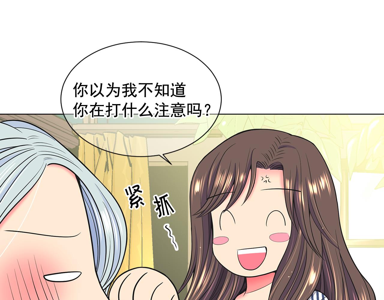 《名花无草——《名花有草》续篇》第22话 肋骨断了 第26页