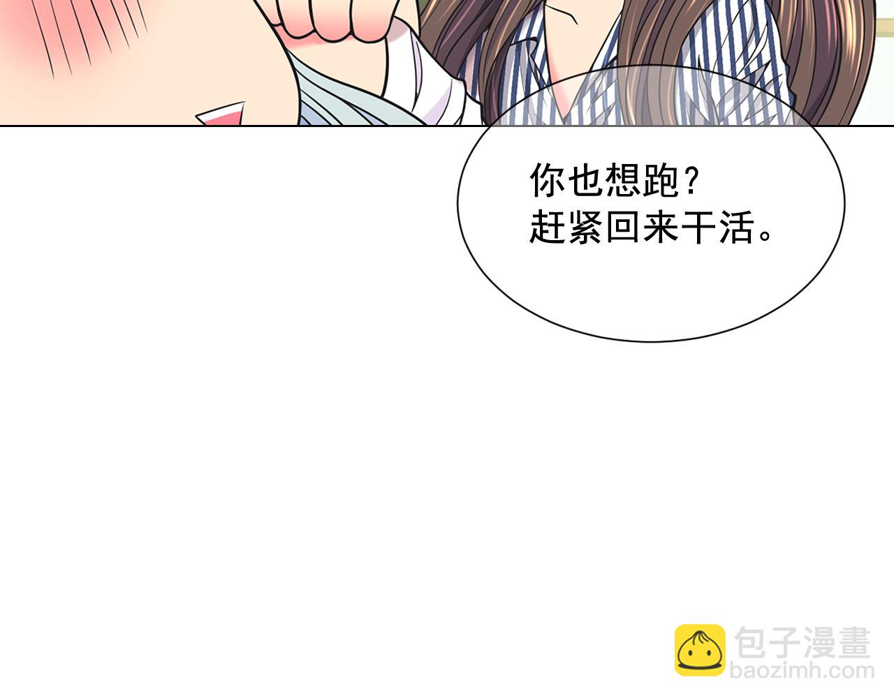 《名花无草——《名花有草》续篇》第22话 肋骨断了 第27页