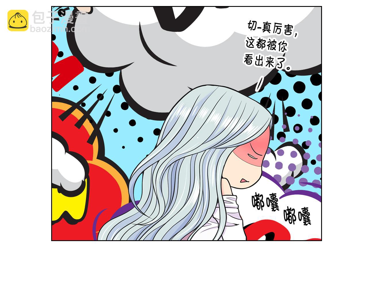 《名花无草——《名花有草》续篇》第22话 肋骨断了 第28页