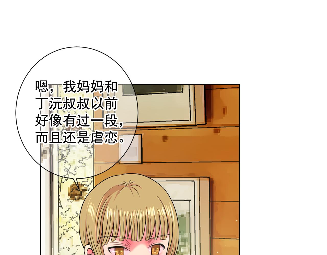 《名花无草——《名花有草》续篇》第22话 肋骨断了 第39页