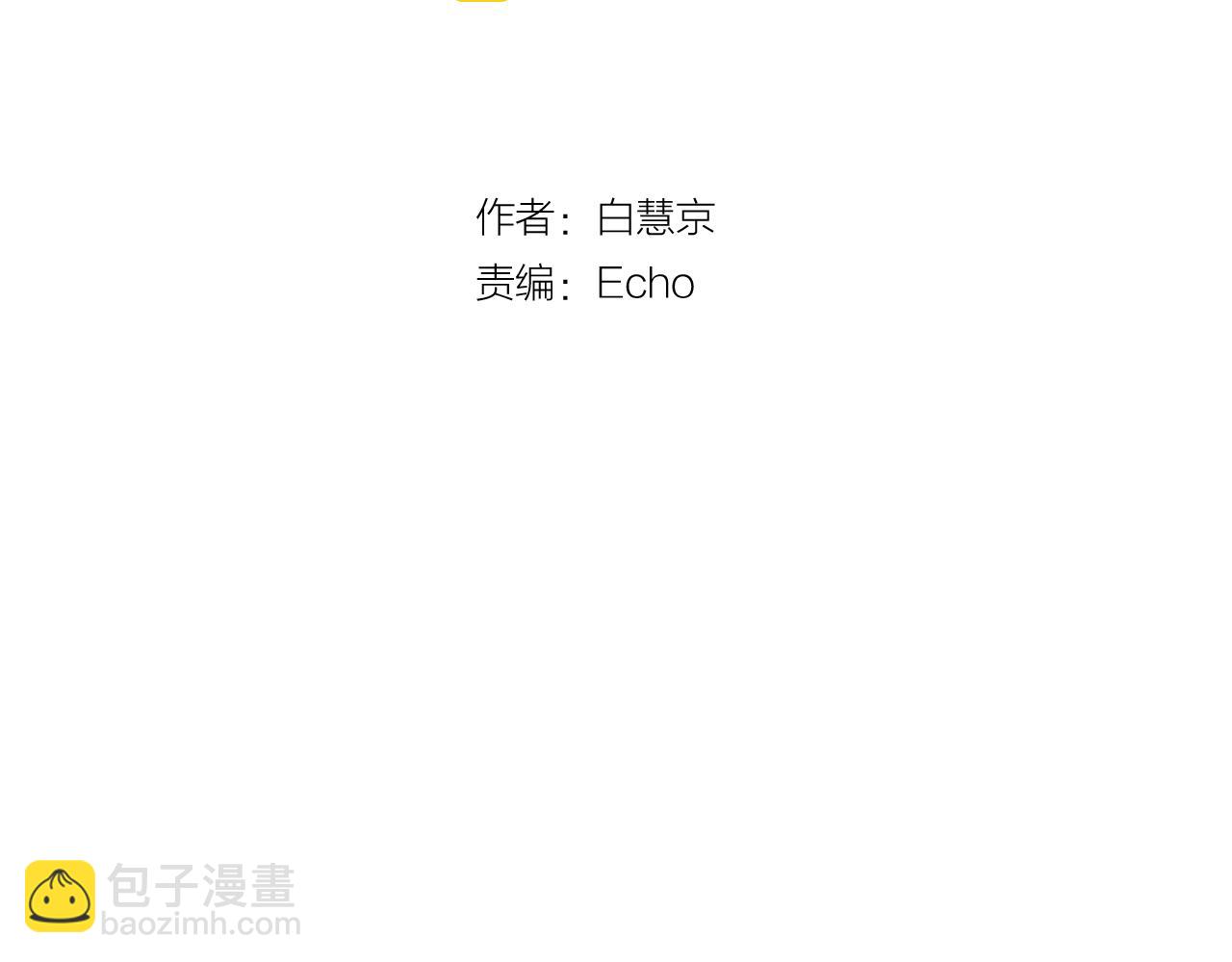 《名花无草——《名花有草》续篇》第22话 肋骨断了 第3页