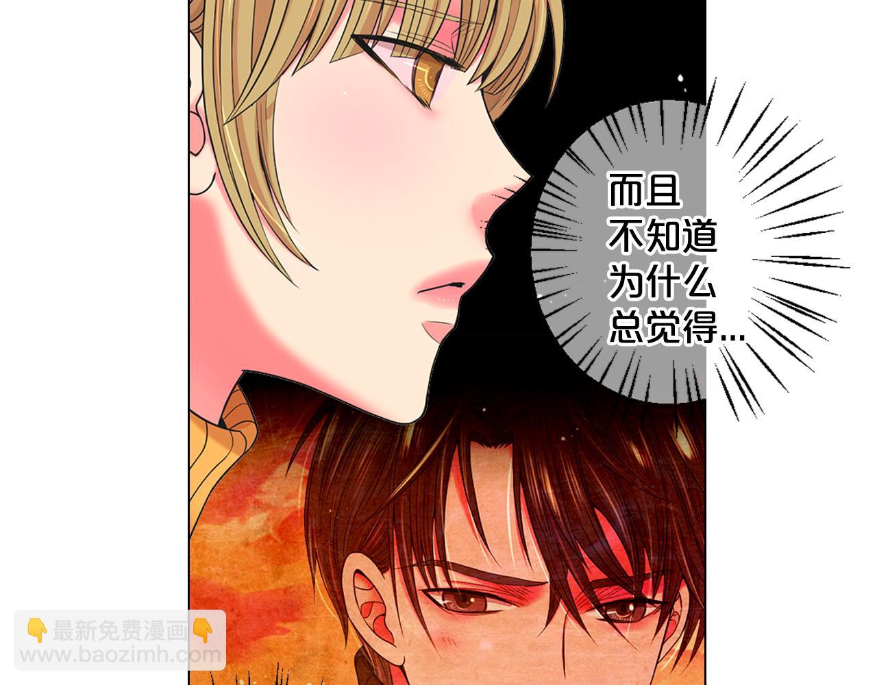 《名花无草——《名花有草》续篇》第22话 肋骨断了 第44页