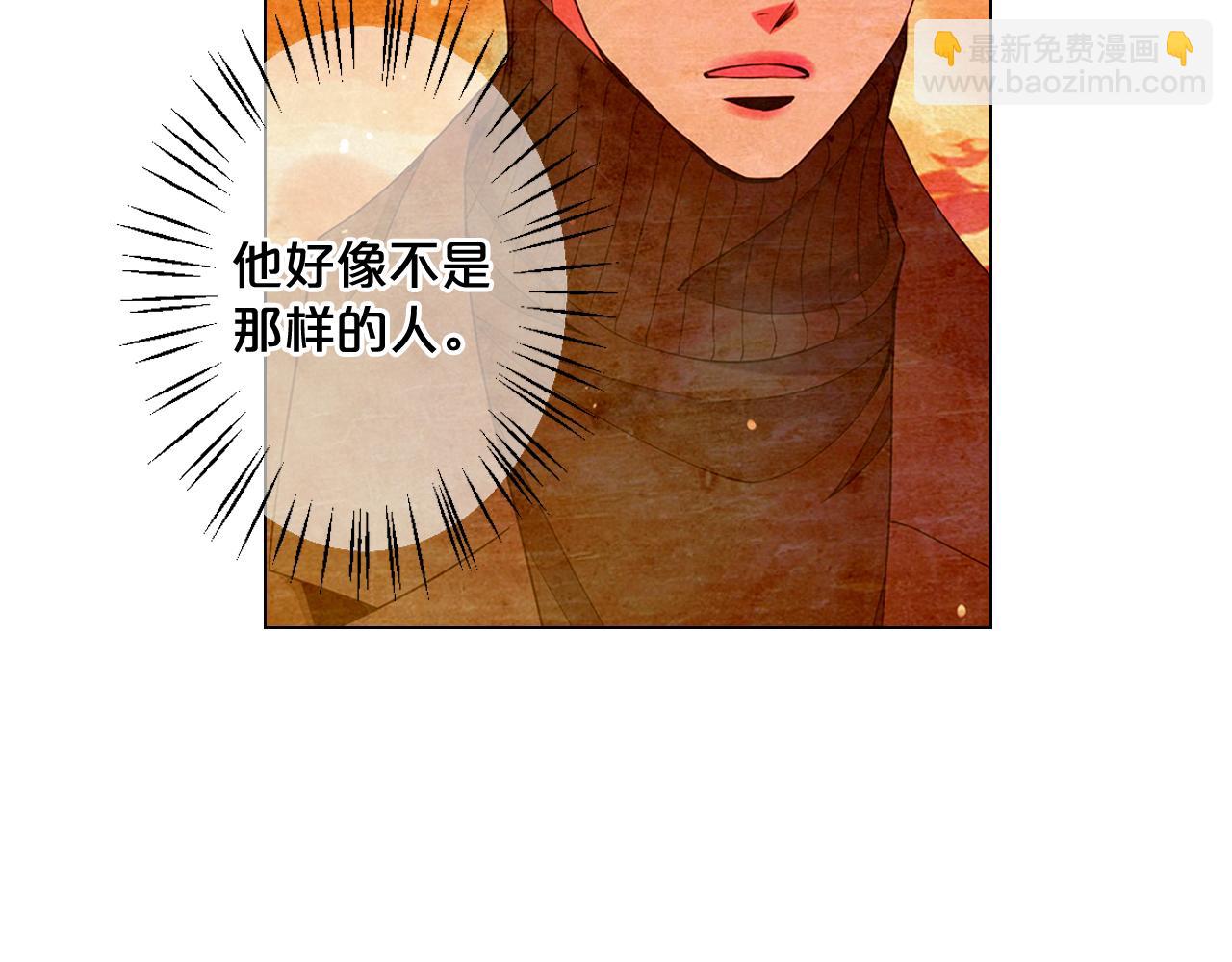 《名花无草——《名花有草》续篇》第22话 肋骨断了 第45页