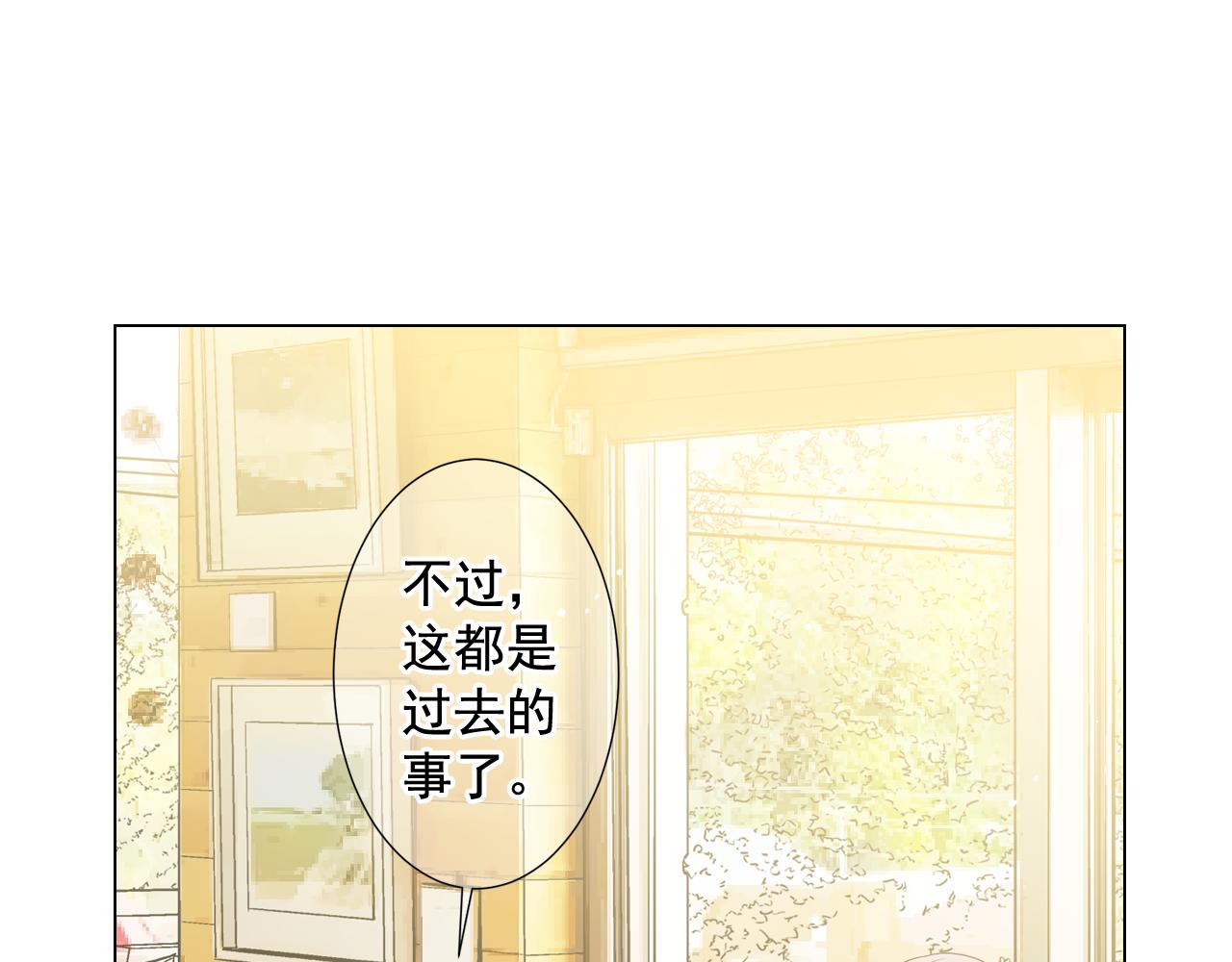 《名花无草——《名花有草》续篇》第22话 肋骨断了 第46页