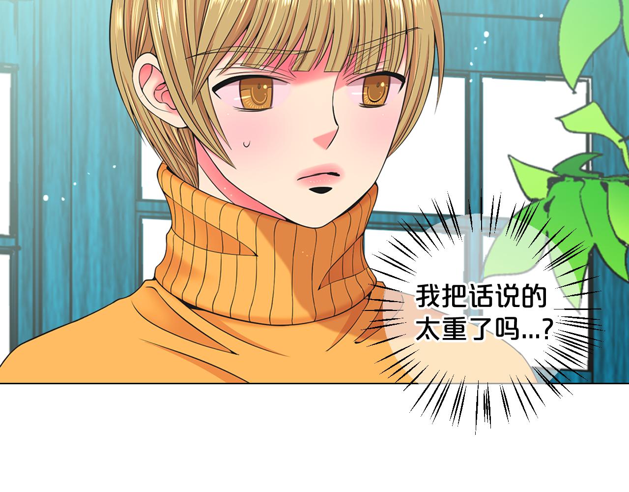 《名花无草——《名花有草》续篇》第22话 肋骨断了 第8页