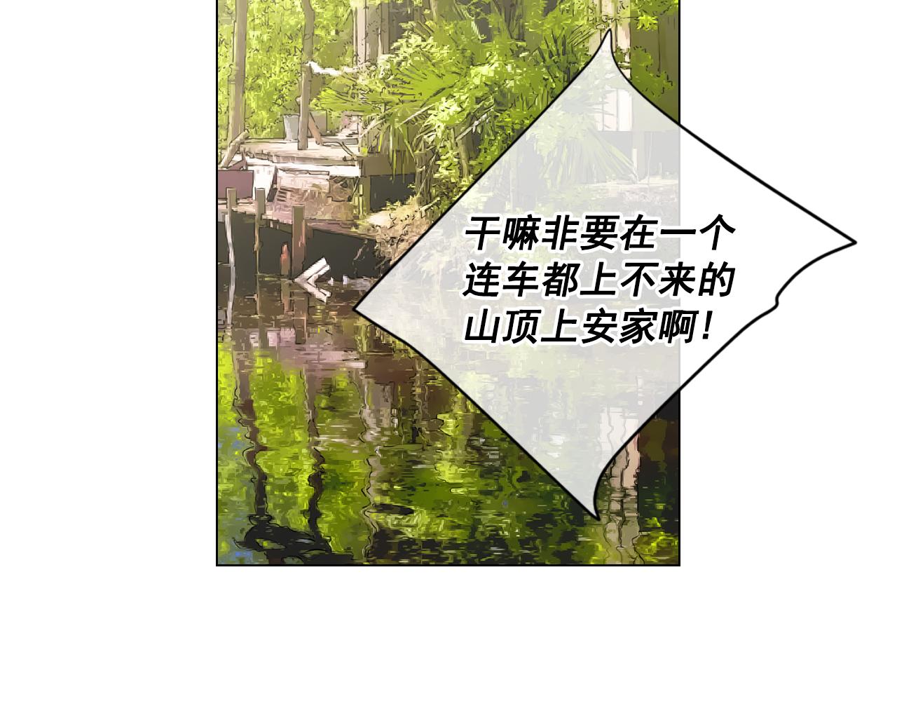 《名花无草——《名花有草》续篇》第24话 拿你没办法 第11页