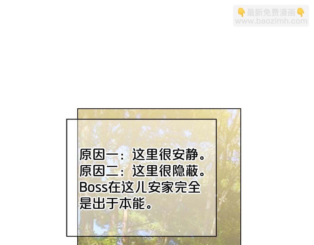 《名花无草——《名花有草》续篇》第24话 拿你没办法 第15页
