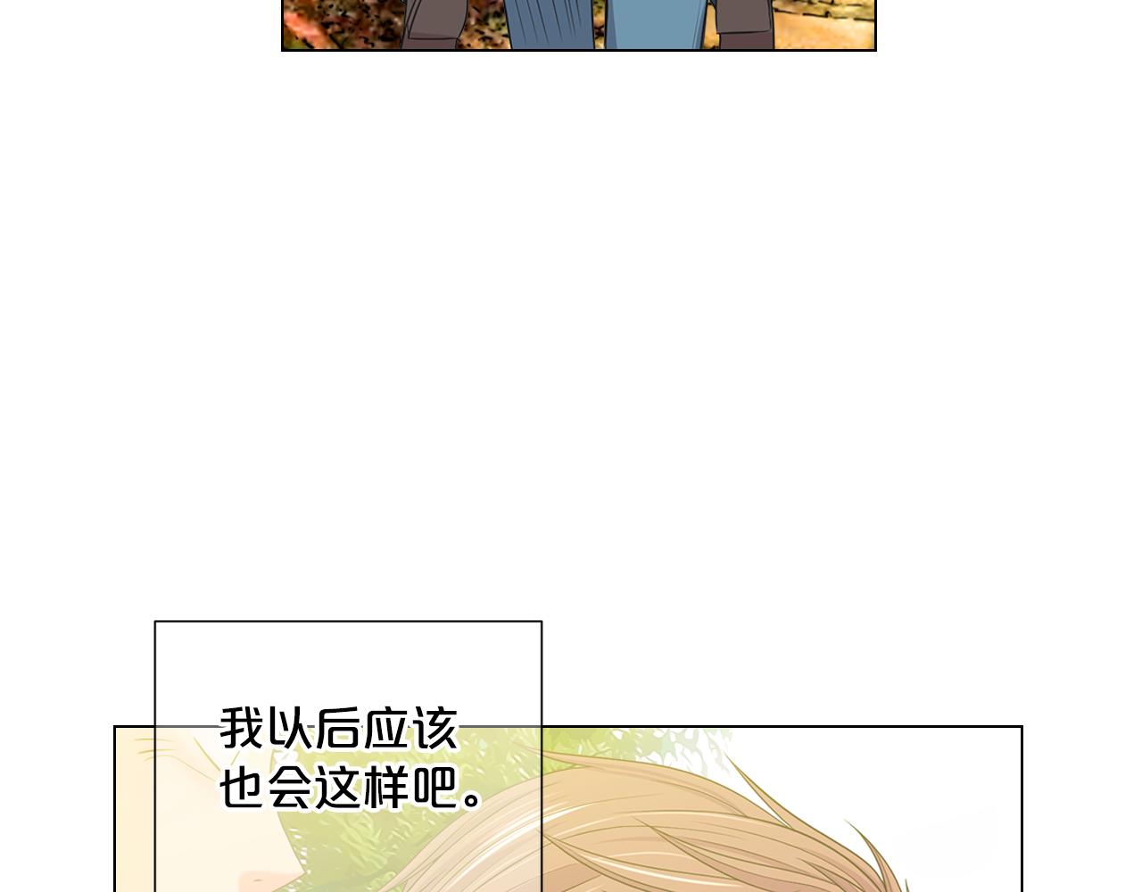 《名花无草——《名花有草》续篇》第24话 拿你没办法 第17页