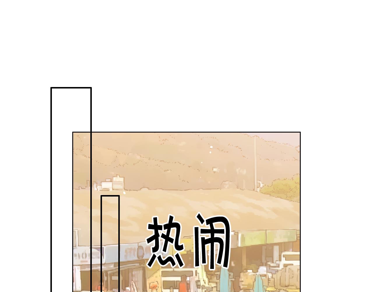 《名花无草——《名花有草》续篇》第24话 拿你没办法 第25页