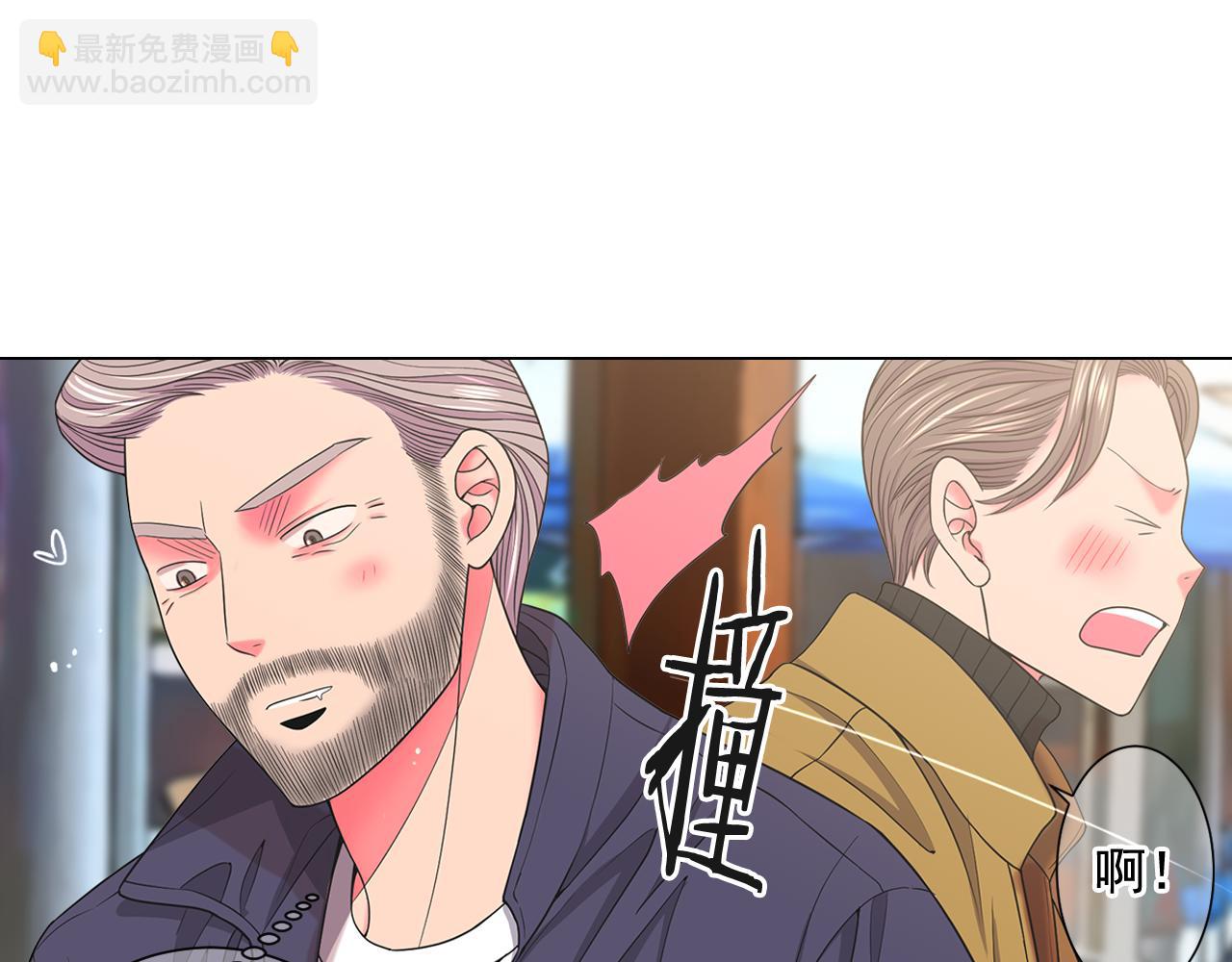 《名花无草——《名花有草》续篇》第24话 拿你没办法 第29页