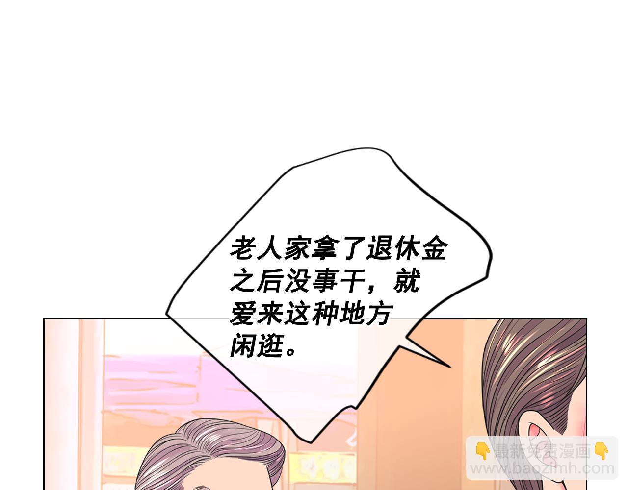 《名花无草——《名花有草》续篇》第24话 拿你没办法 第32页