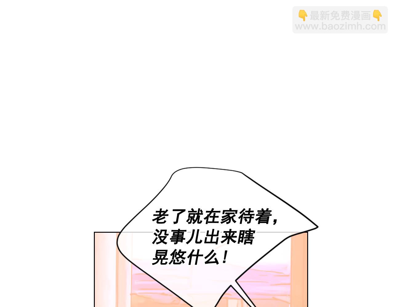 《名花无草——《名花有草》续篇》第24话 拿你没办法 第34页