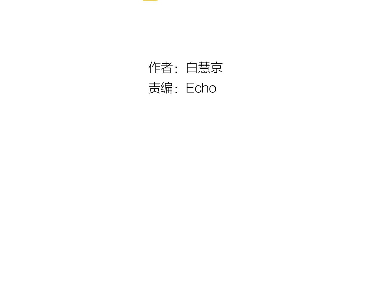 《名花无草——《名花有草》续篇》第24话 拿你没办法 第3页