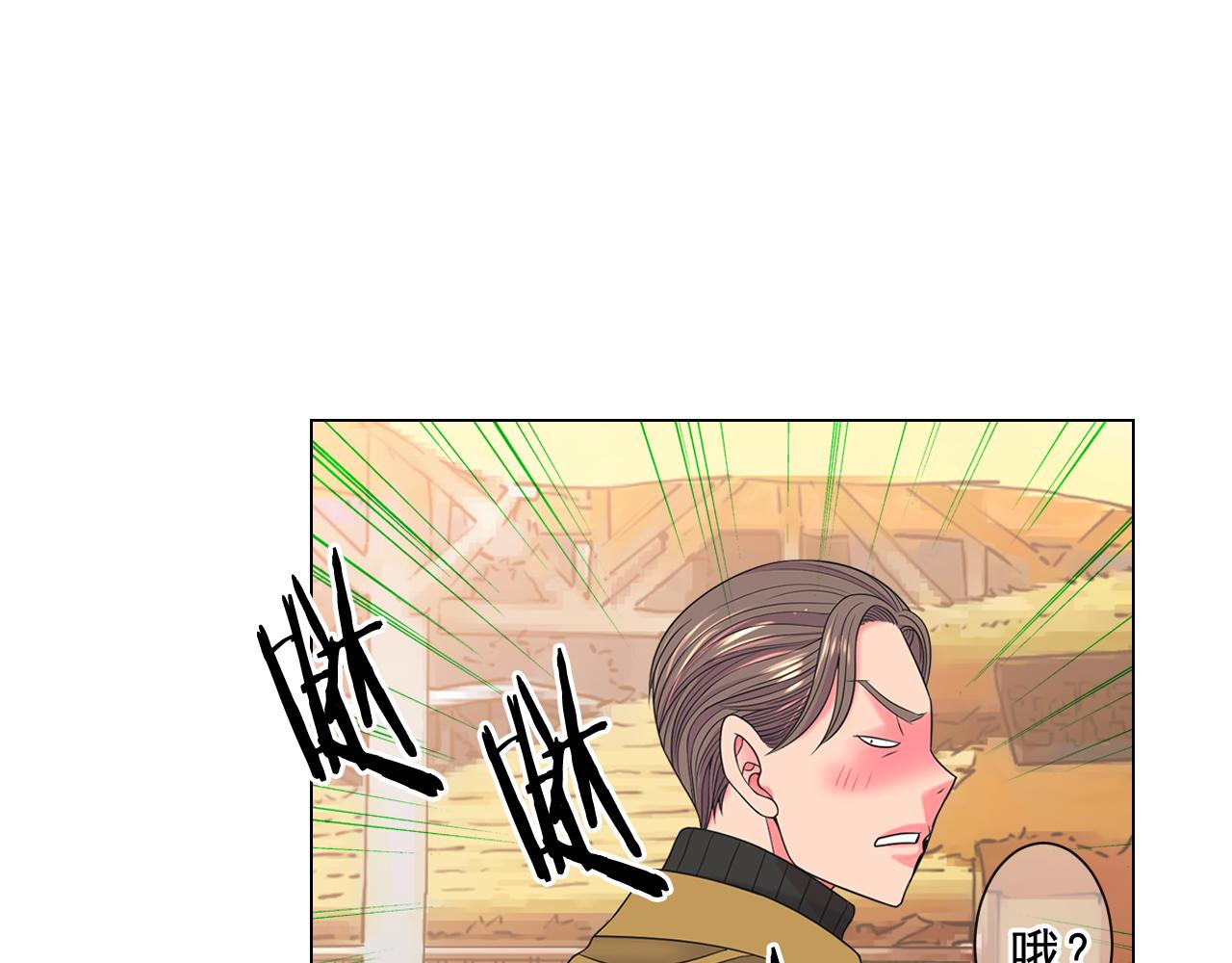 《名花无草——《名花有草》续篇》第24话 拿你没办法 第43页