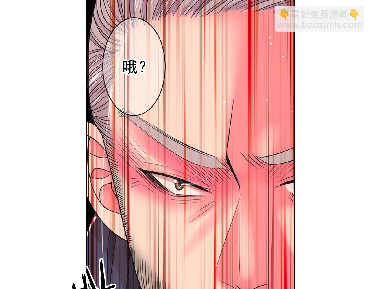 《名花无草——《名花有草》续篇》第24话 拿你没办法 第45页