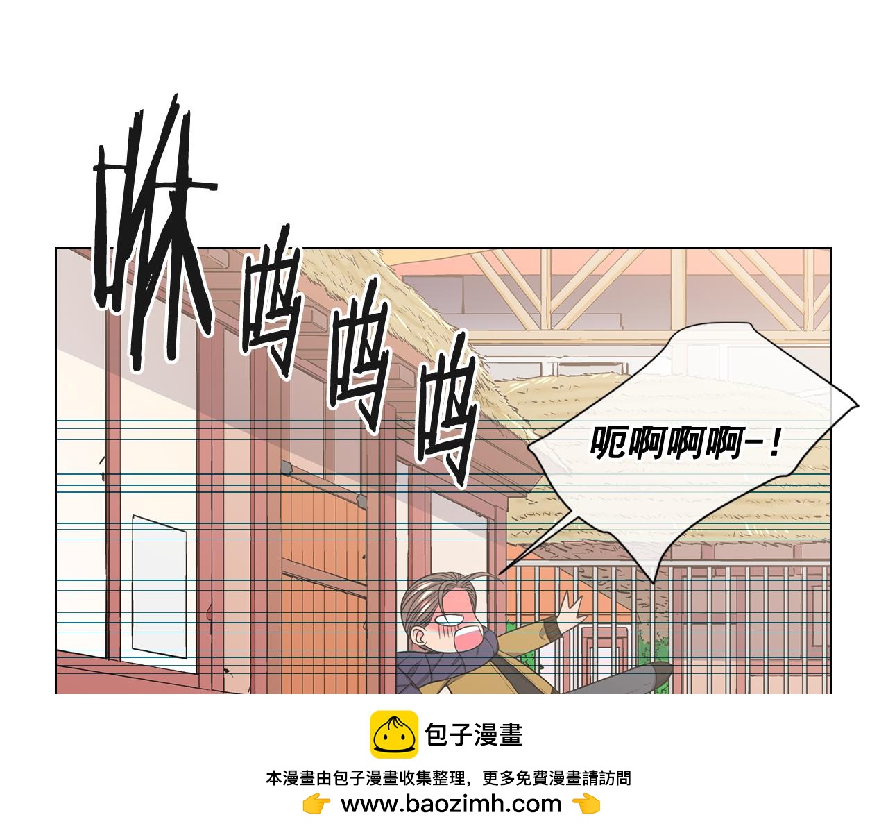 《名花无草——《名花有草》续篇》第24话 拿你没办法 第50页