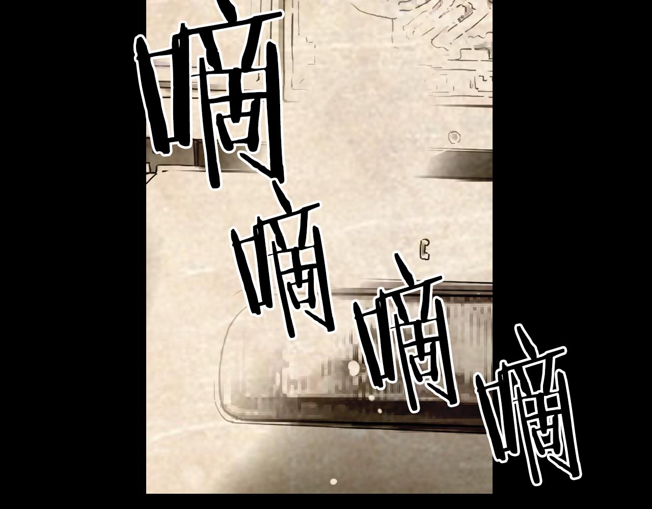 《名花无草——《名花有草》续篇》第23话 受伤 第10页