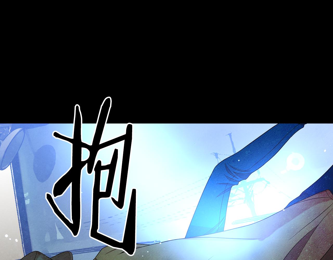 《名花无草——《名花有草》续篇》第23话 受伤 第16页
