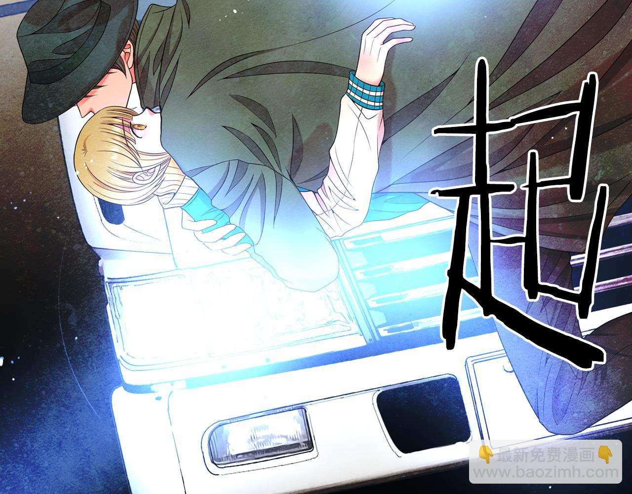 《名花无草——《名花有草》续篇》第23话 受伤 第17页