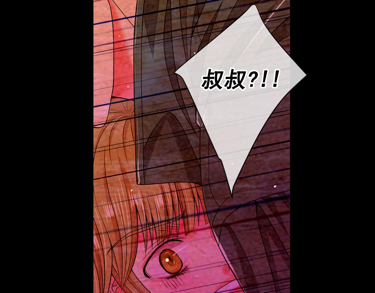 《名花无草——《名花有草》续篇》第23话 受伤 第20页