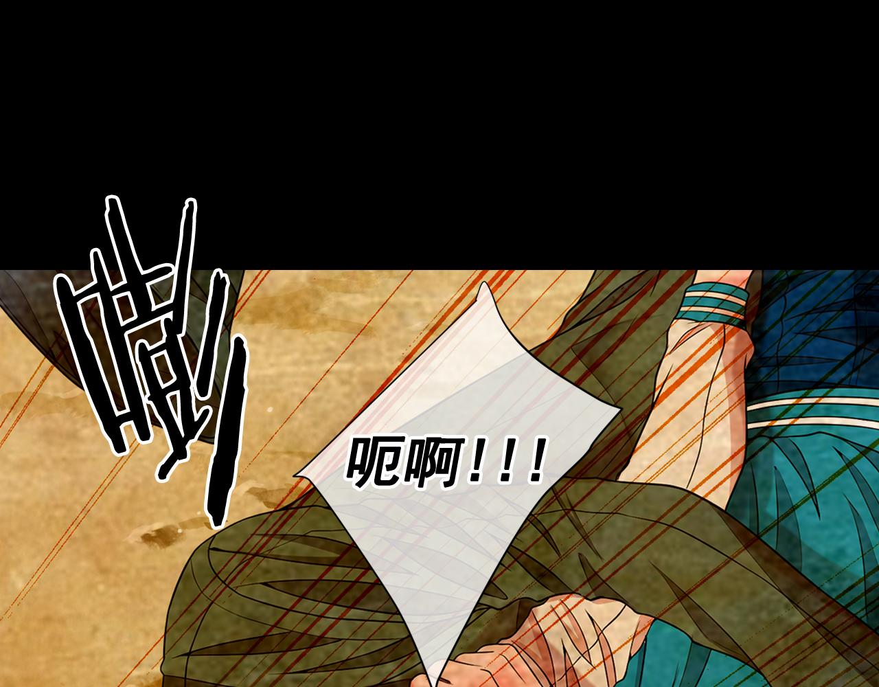 《名花无草——《名花有草》续篇》第23话 受伤 第22页