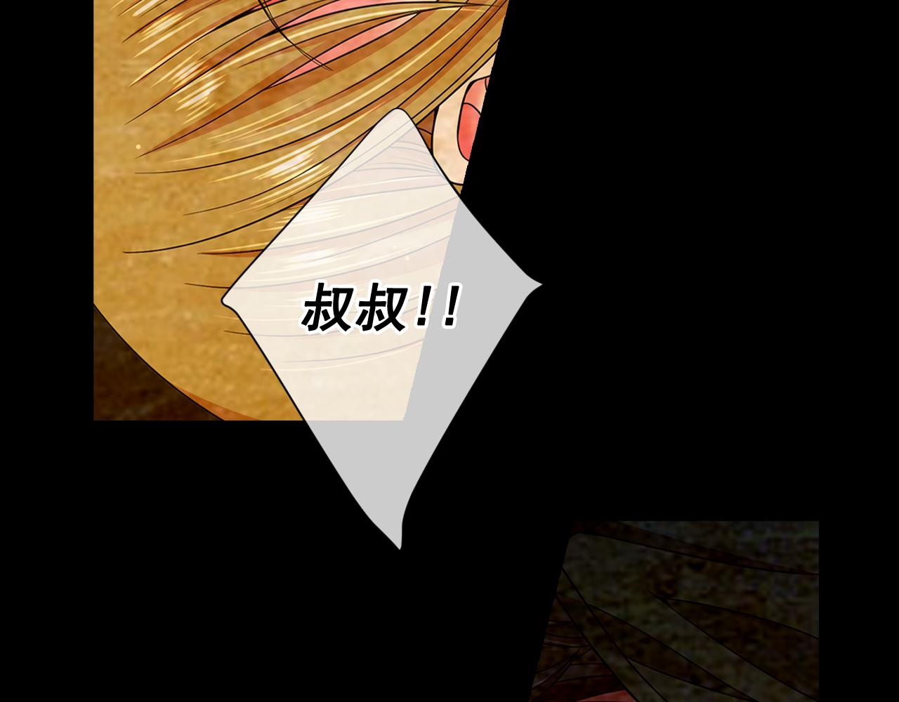 《名花无草——《名花有草》续篇》第23话 受伤 第25页