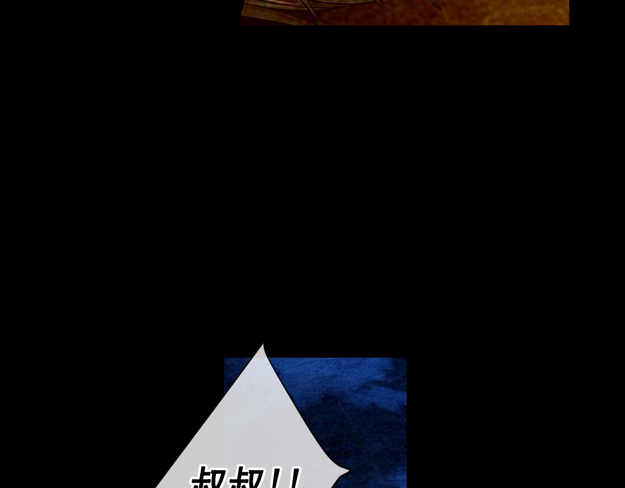 《名花无草——《名花有草》续篇》第23话 受伤 第27页