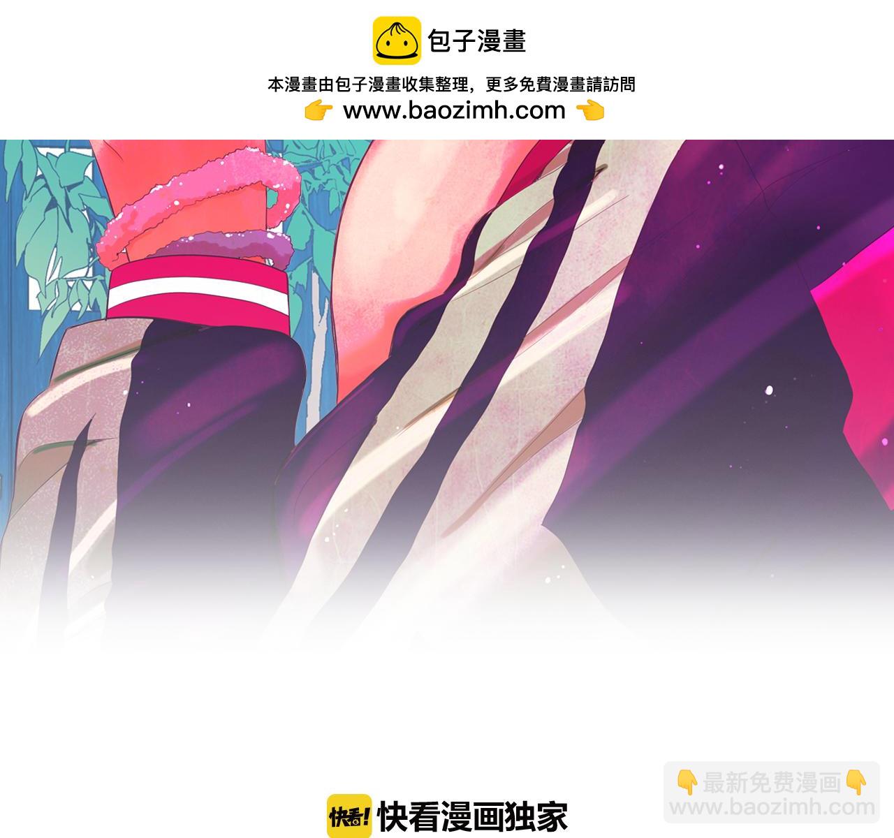 《名花无草——《名花有草》续篇》第23话 受伤 第2页