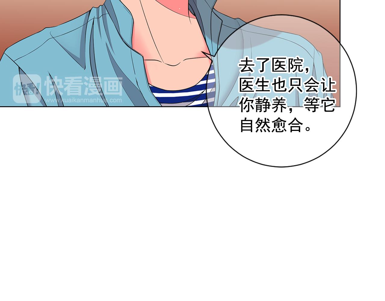《名花无草——《名花有草》续篇》第23话 受伤 第39页
