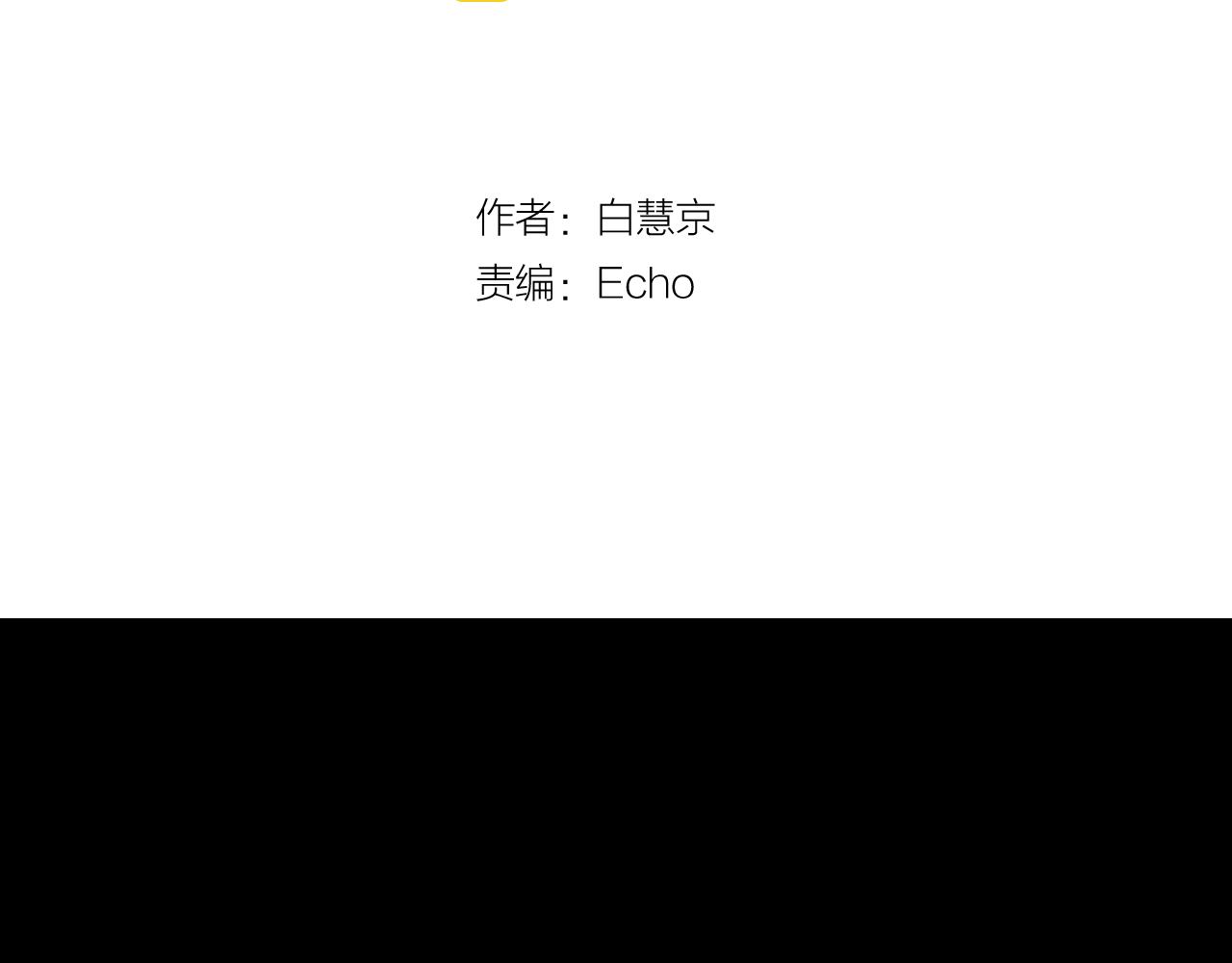 《名花无草——《名花有草》续篇》第23话 受伤 第3页