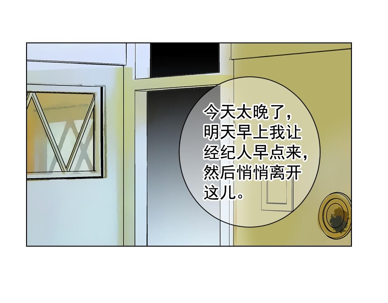 《名花无草——《名花有草》续篇》第23话 受伤 第40页