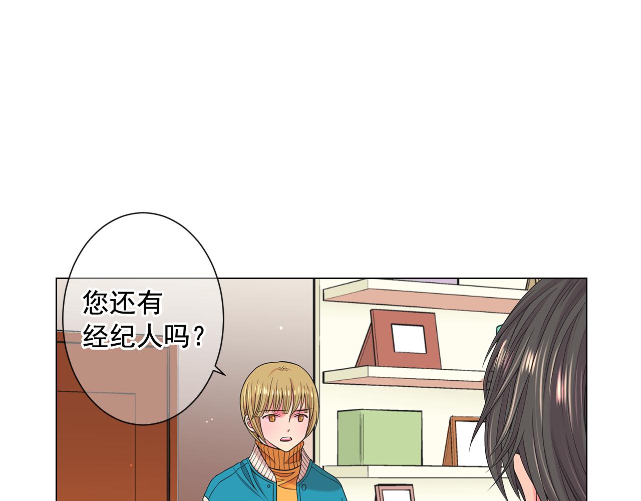 《名花无草——《名花有草》续篇》第23话 受伤 第41页