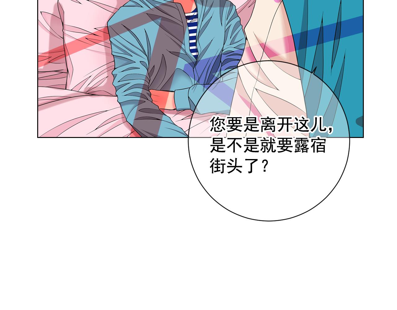《名花无草——《名花有草》续篇》第23话 受伤 第44页