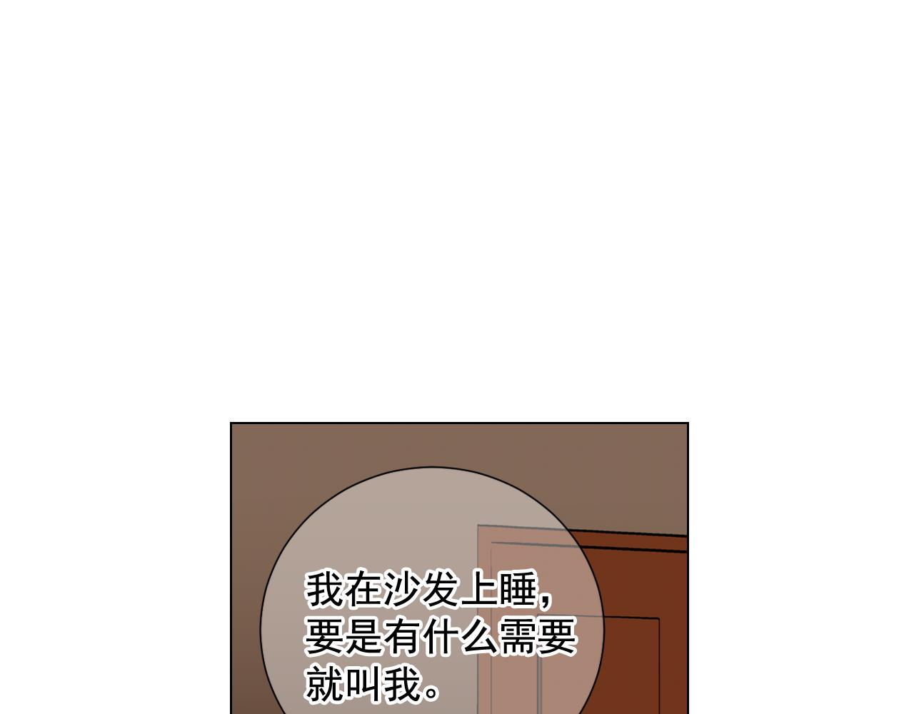 《名花无草——《名花有草》续篇》第23话 受伤 第48页