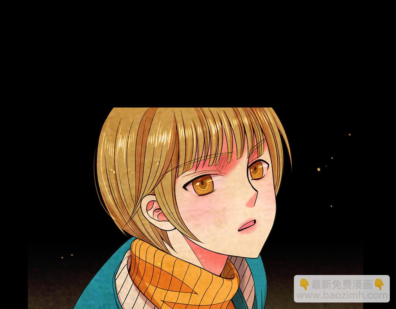 《名花无草——《名花有草》续篇》第23话 受伤 第4页