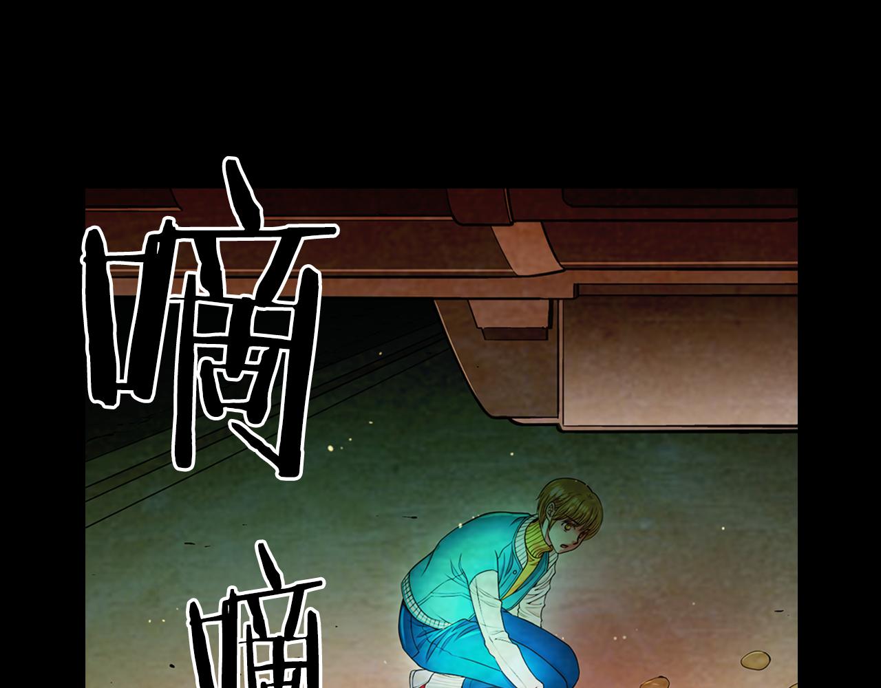 《名花无草——《名花有草》续篇》第23话 受伤 第7页