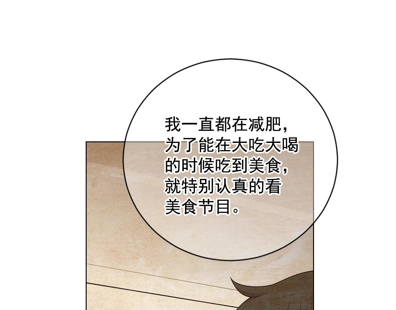 《名花无草——《名花有草》续篇》第26话 失眠 第14页