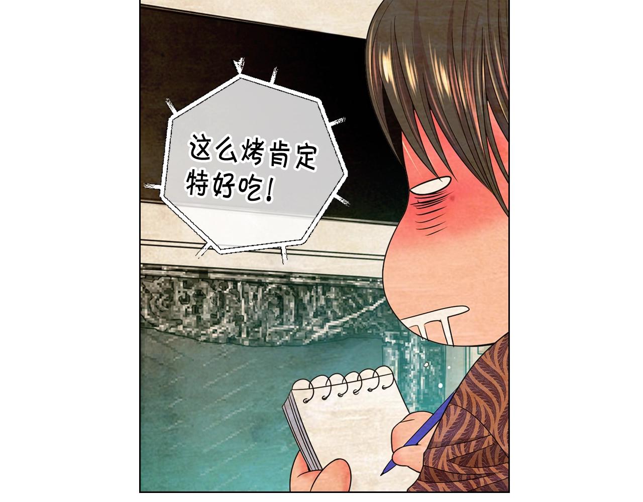 《名花无草——《名花有草》续篇》第26话 失眠 第15页