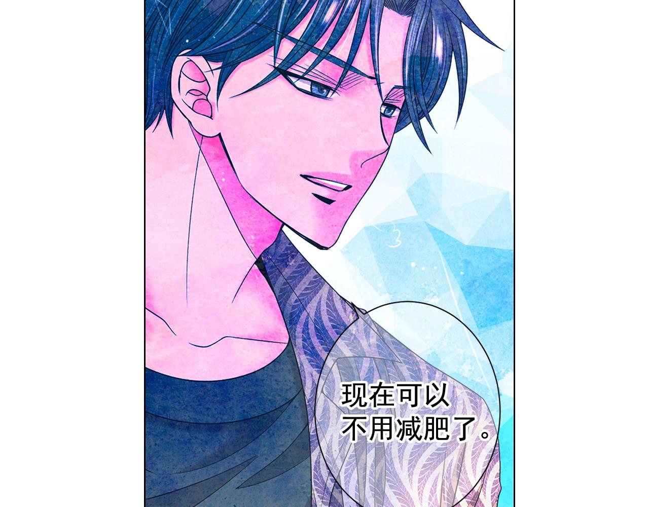 《名花无草——《名花有草》续篇》第26话 失眠 第17页