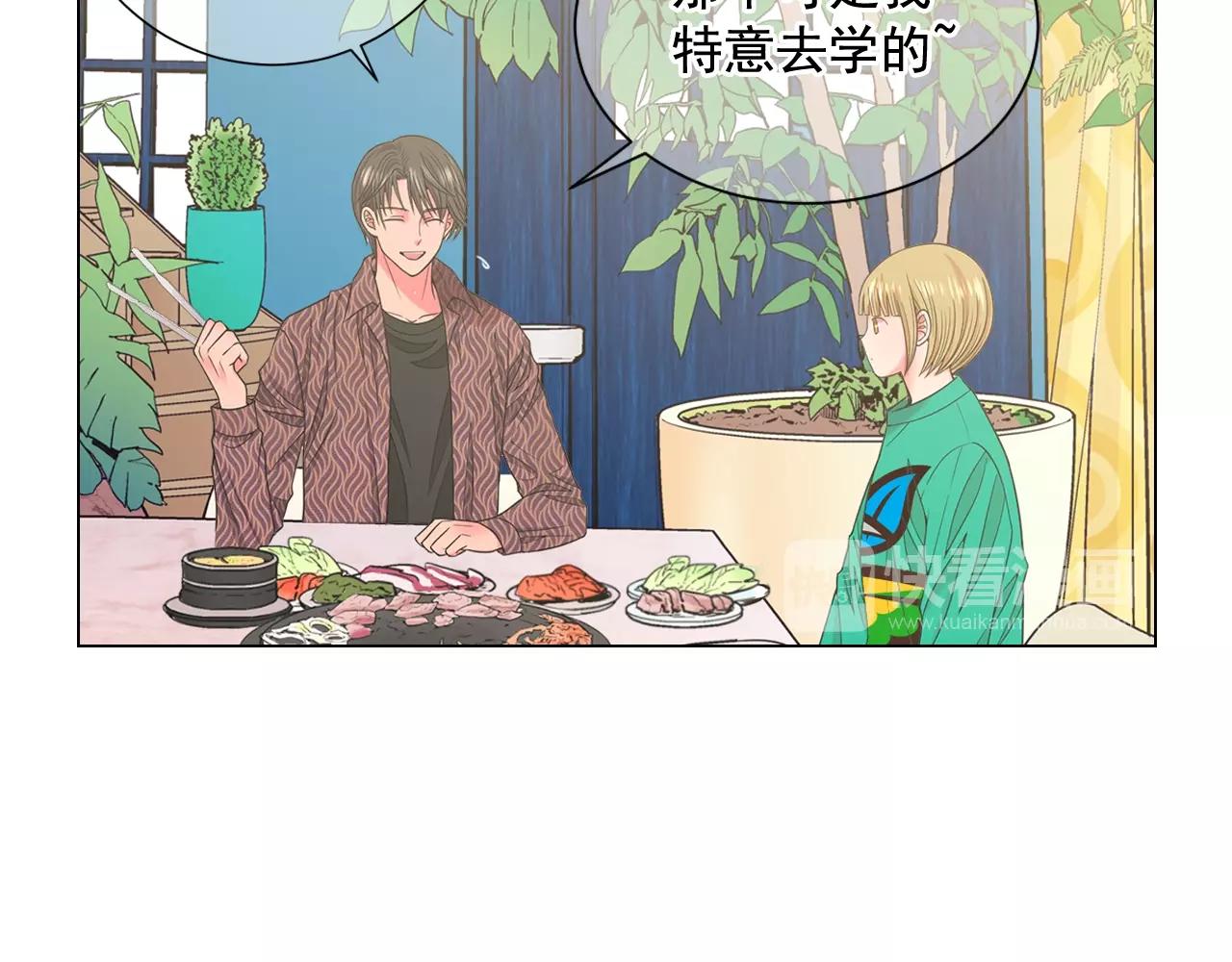 《名花无草——《名花有草》续篇》第26话 失眠 第21页