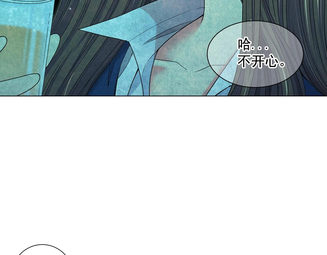 《名花无草——《名花有草》续篇》第26话 失眠 第26页