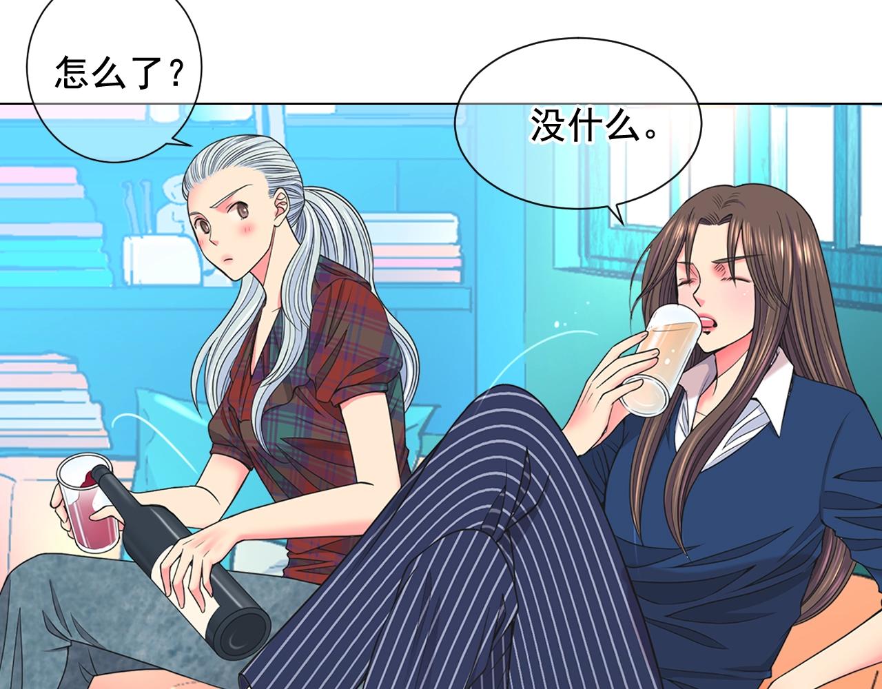 《名花无草——《名花有草》续篇》第26话 失眠 第27页