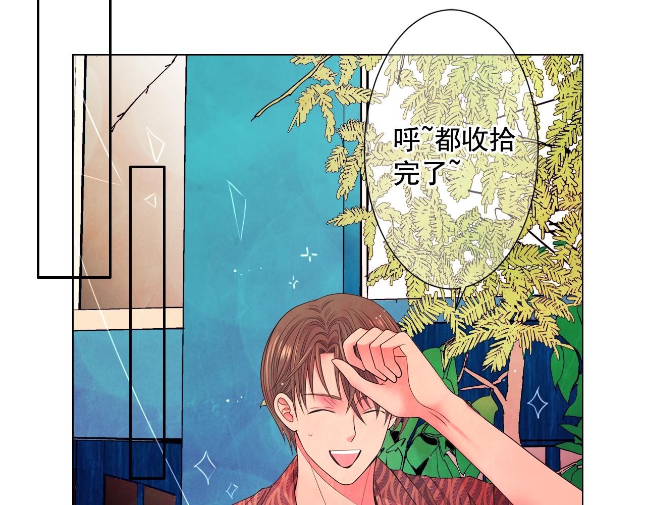 《名花无草——《名花有草》续篇》第26话 失眠 第32页