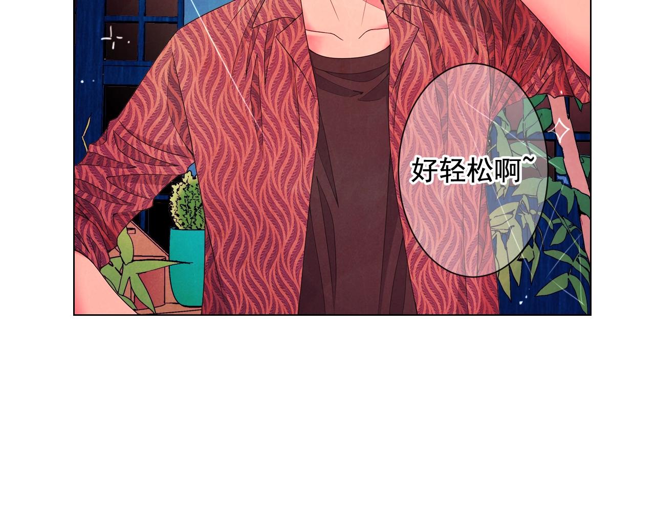 《名花无草——《名花有草》续篇》第26话 失眠 第33页