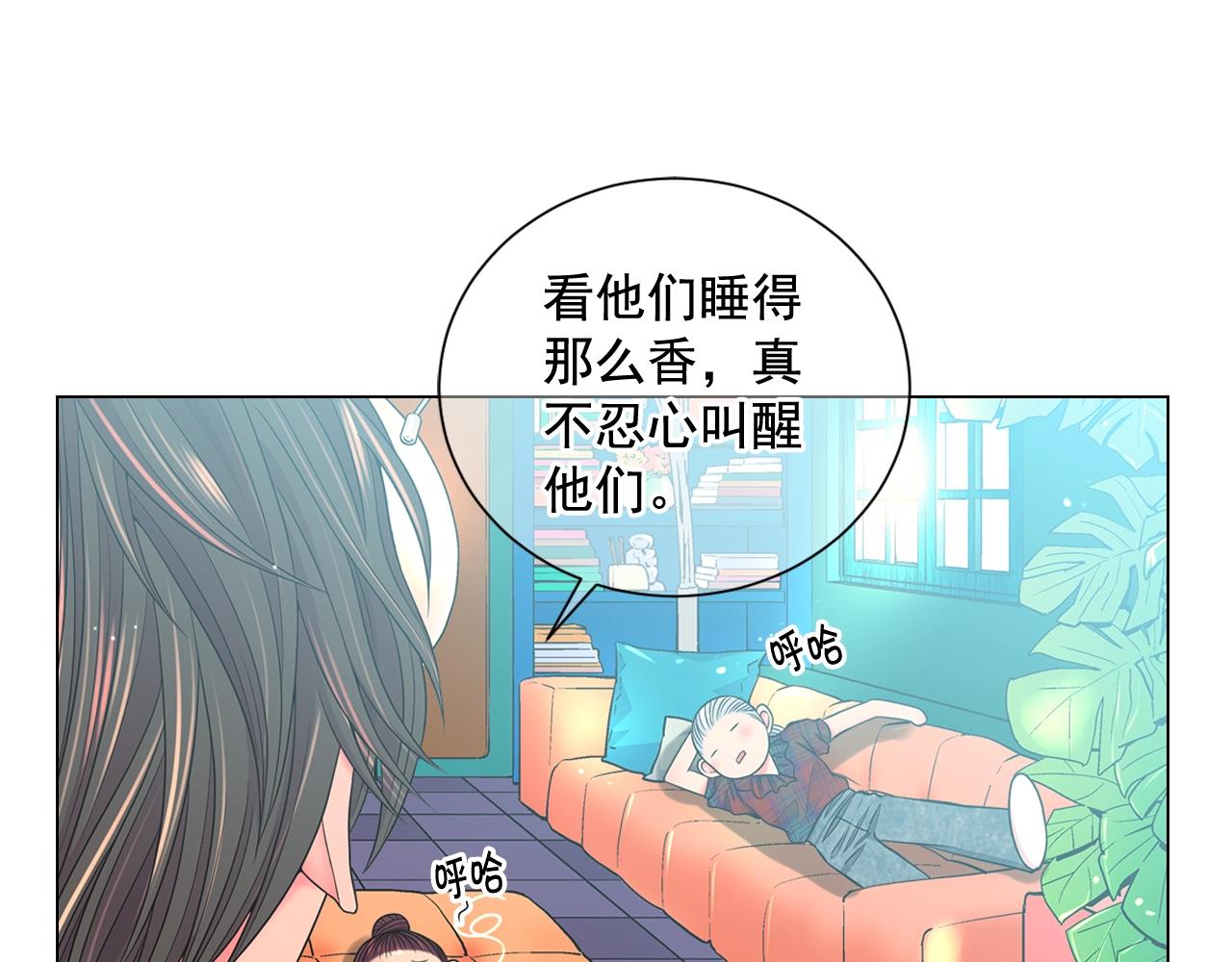 《名花无草——《名花有草》续篇》第26话 失眠 第34页