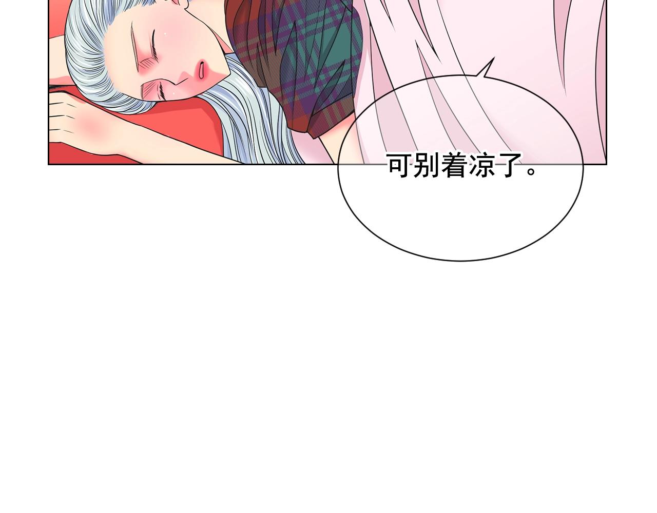 《名花无草——《名花有草》续篇》第26话 失眠 第37页