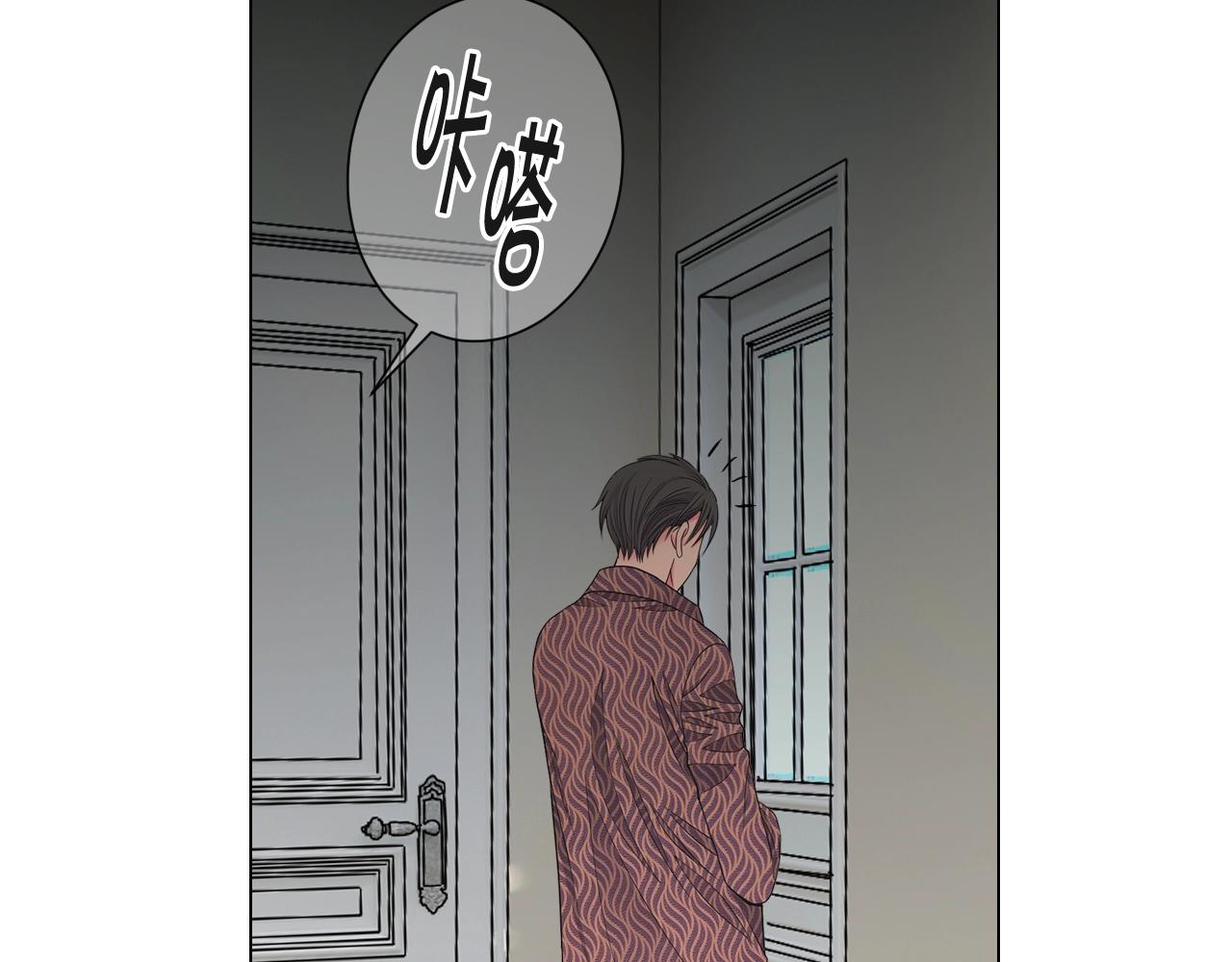 《名花无草——《名花有草》续篇》第26话 失眠 第39页