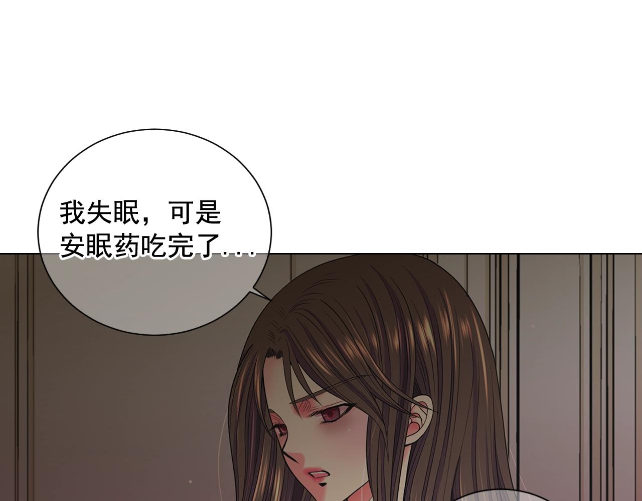 《名花无草——《名花有草》续篇》第26话 失眠 第42页