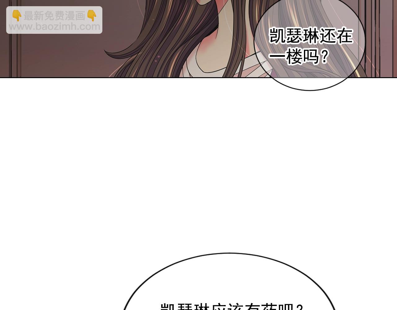 《名花无草——《名花有草》续篇》第26话 失眠 第43页