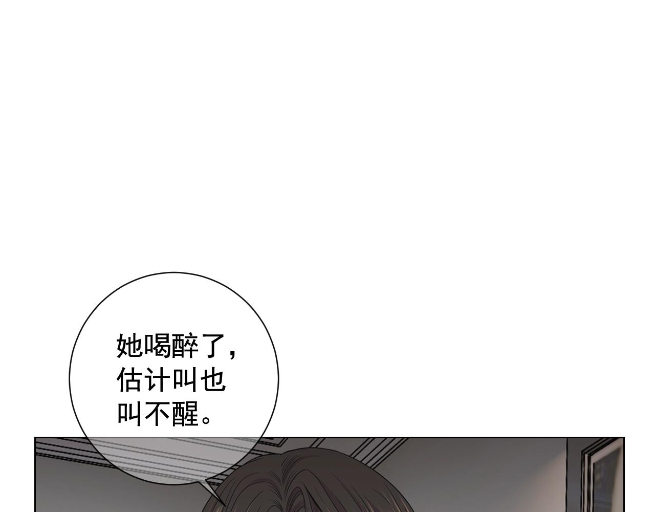 《名花无草——《名花有草》续篇》第26话 失眠 第45页